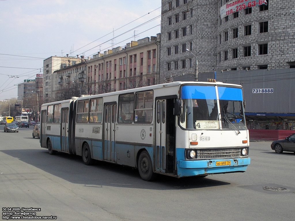 Chelyabinsk region, Ikarus 280.02 # 0603