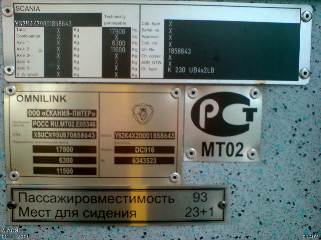 Moscow, Scania OmniLink CK95UB # 01402