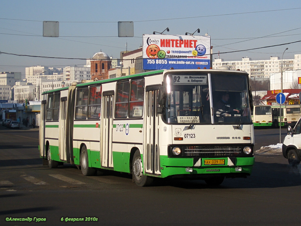 Moscow, Ikarus 280.33M # 07123
