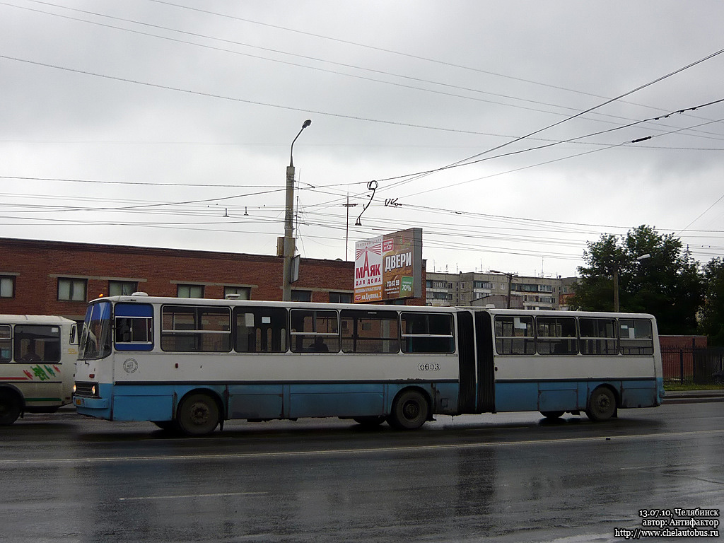 Chelyabinsk region, Ikarus 280.02 # 0603