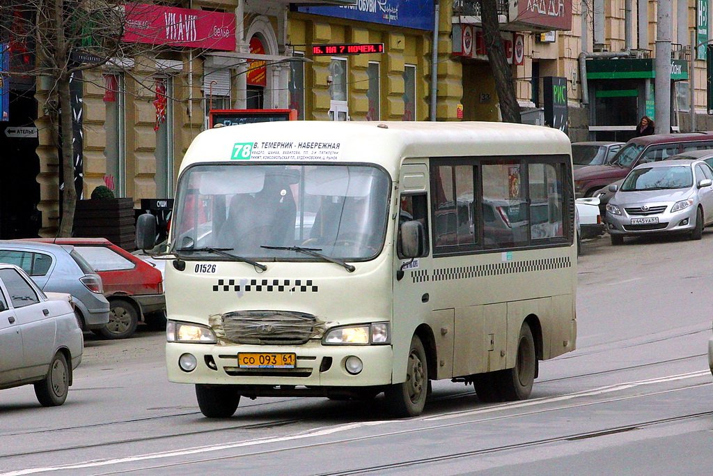 Rostov region, Hyundai County SWB C08 (RZGA) # 01526