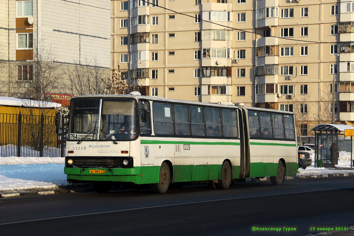 Moscow, Ikarus 280.33M # 13220