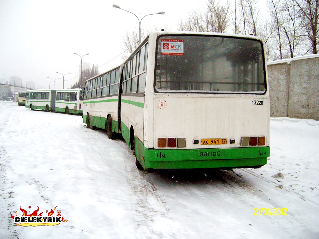 Moscow, Ikarus 280.33M # 13220