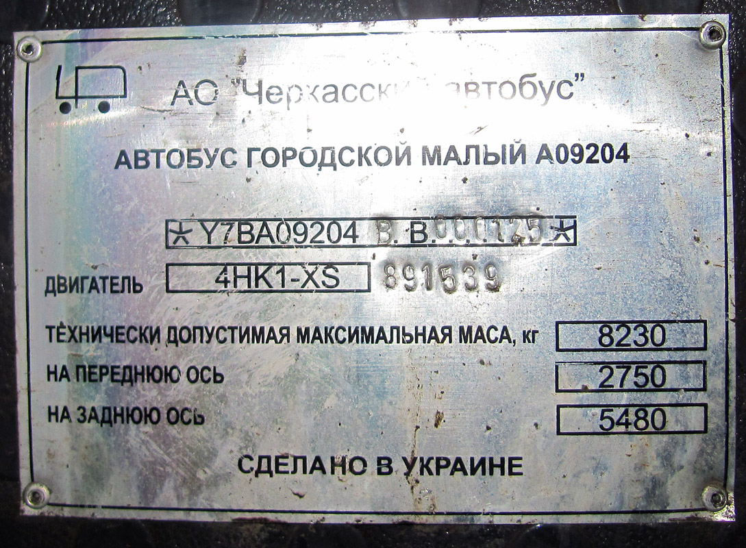 Yaroslavl region, ChA A09204 # 233