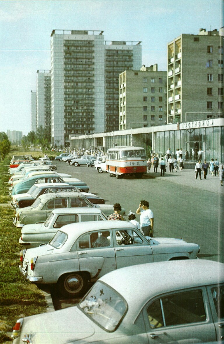 Москва 1973 Года Фото