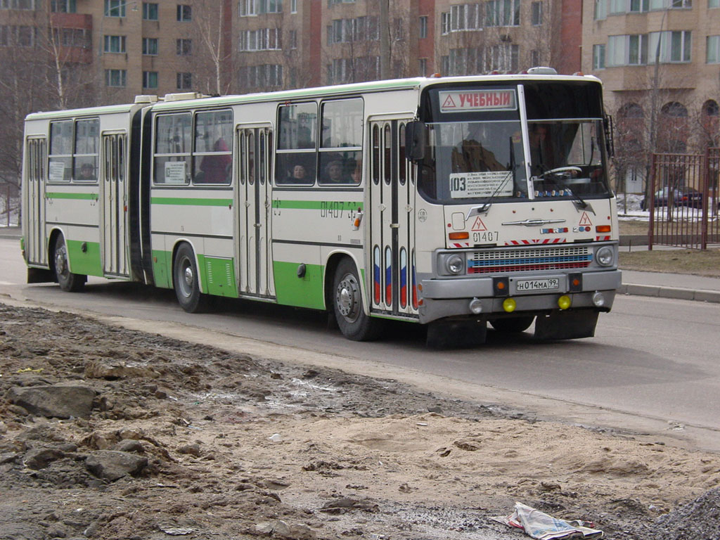 Икарус 280 москва мосгортранс