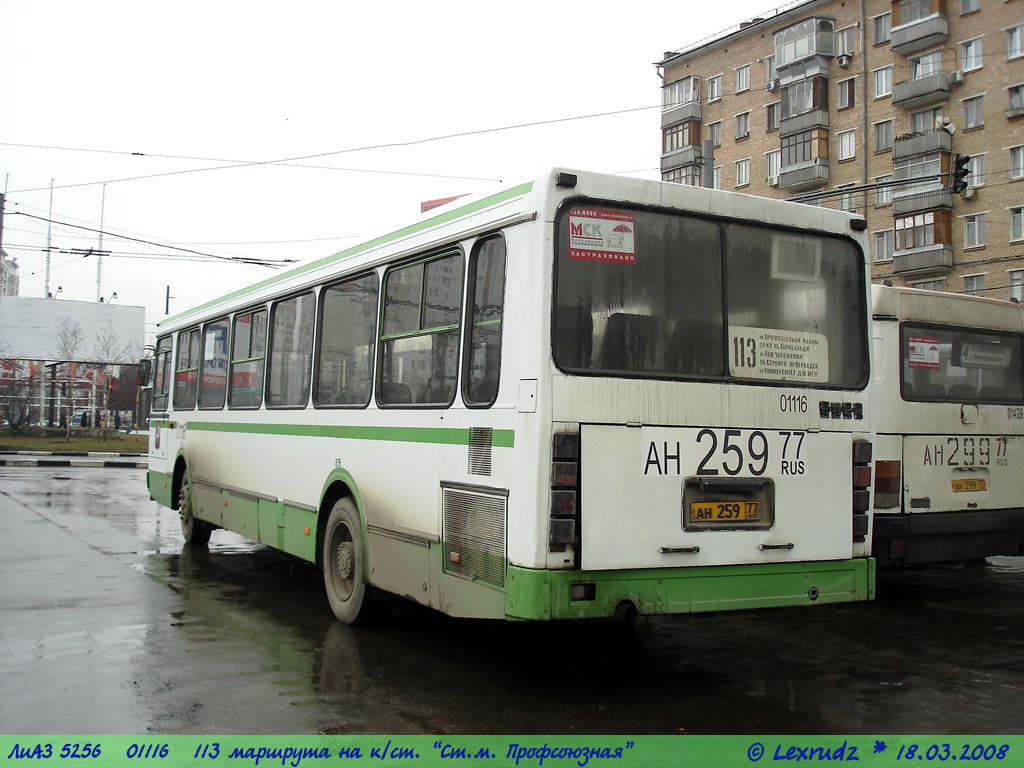 Лиаз 5256 акпп