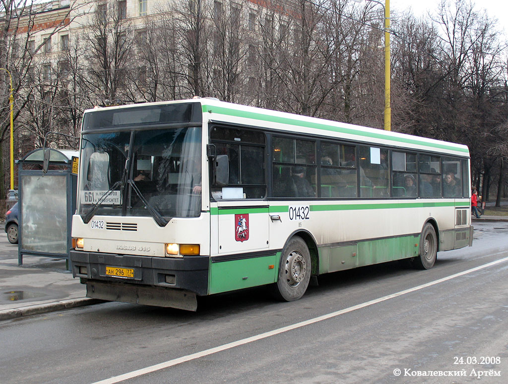 Автобус 974 остановки. Икарус 415. Автобус 974. 974 Автобус маршрут. 974 Автобус Москва.