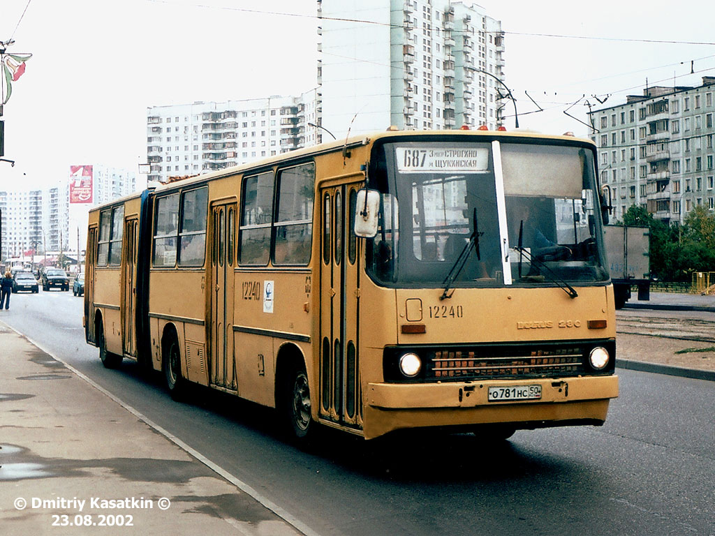 Икарус в москве