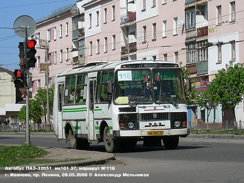 Маршрут 116 автобуса. ПАЗ 32051 пожарный. Маршрут 116 Иваново. 116 Автобус. Автобус Иваново ПАЗ.