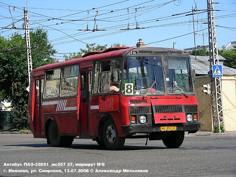 Ивановский автобус. Автобус ПАЗ Кинешма.