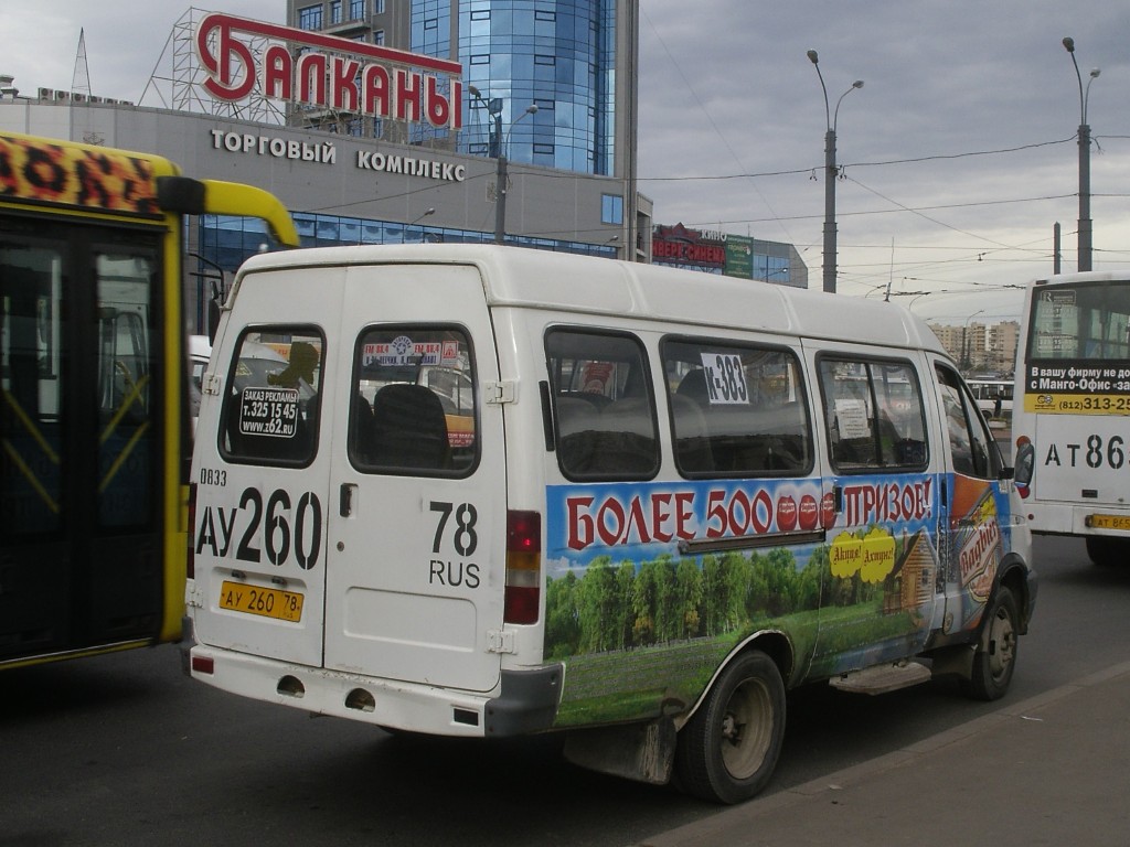 Газ спб