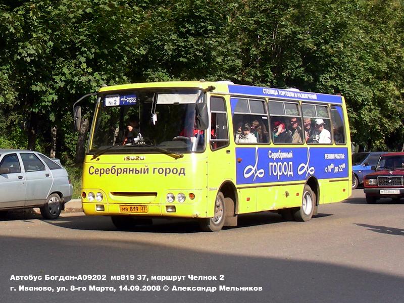 Иваново серебряный город автобус
