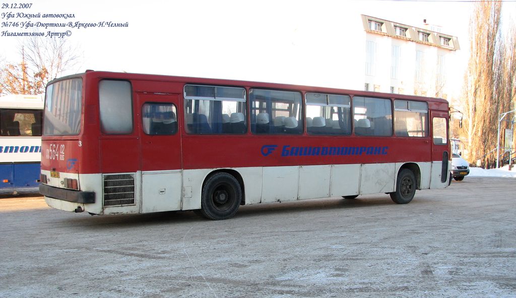 Уфа 59. Икарус 250 Башавтотранс. Ikarus 250 Башавтотранс. Годы эксплуатации Икарус в Башкирии.