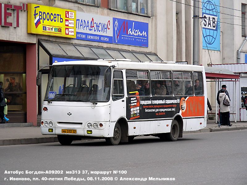 Маршрут 100 тюмень. Автобусы Иваново. Автобусов Брянск. Маршрутка 100. Ивановский автобус.