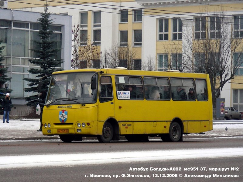 Автобусы иваново москва