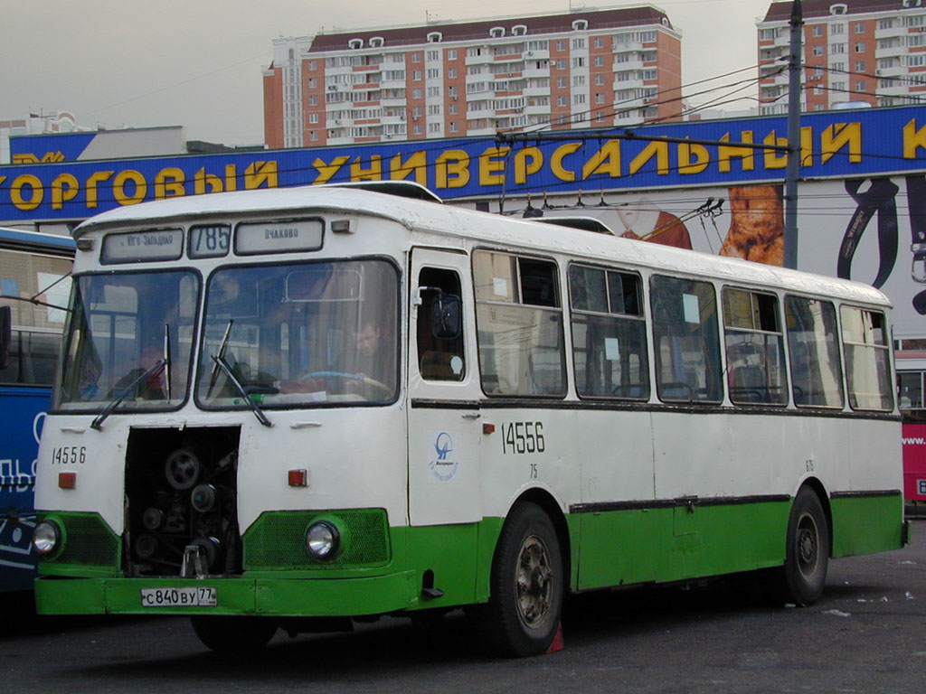 Автобус с710. Автобусный парк Южное Бутово. 46-Ый автобус.