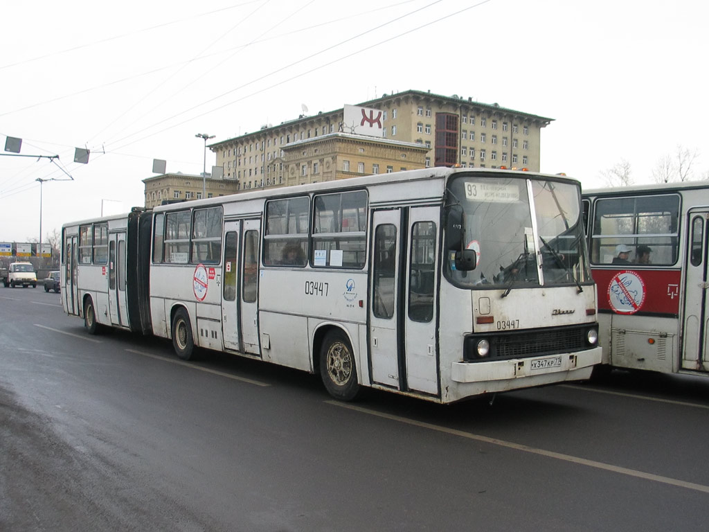 Автобус 283 москва