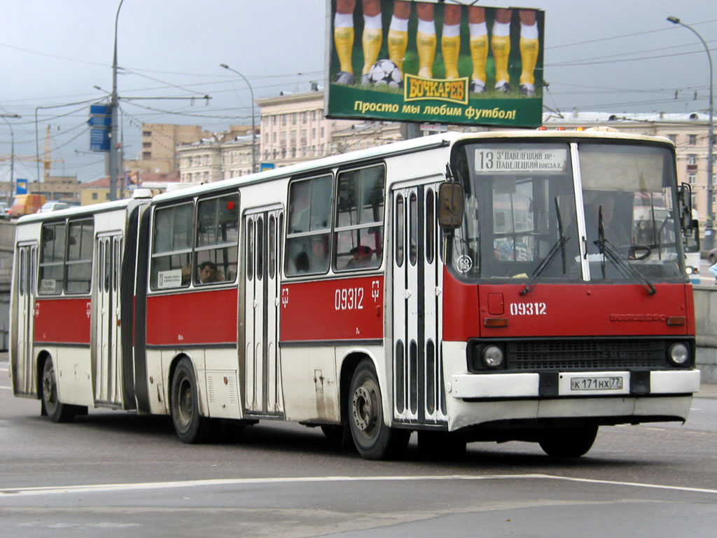 Икарус 280 москва мосгортранс