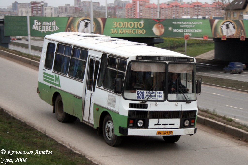 Автобус уфа южный. Уфа автовокзал автобусы. Автобус Аша. Буздяк Уфа автобус. ПАЗ Аша.