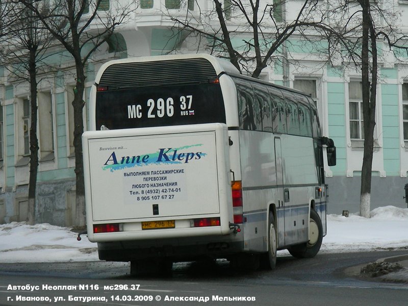 116 автобус иваново. Автобус Неоплан n116. Неоплан n116 Тверь. Автобусы Иваново.