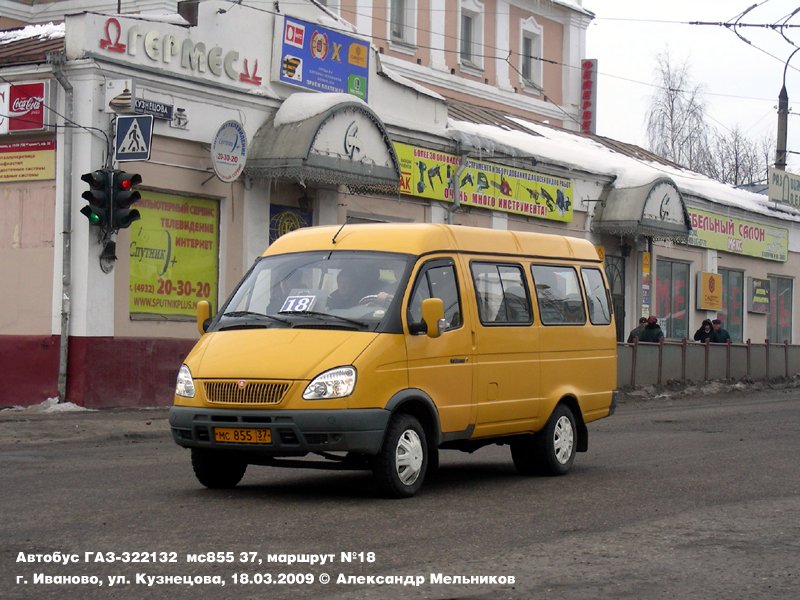 Автобус иваново