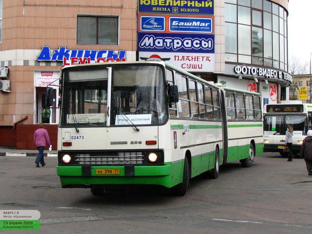 Автобус 713 остановки. Автобус 655 Москва. 713 Автобус. 713 Автобус маршрут. Автобус 713 Москва.