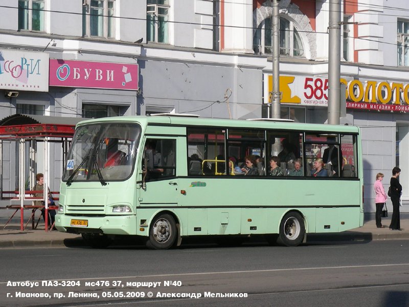 Автобусы иваново москва