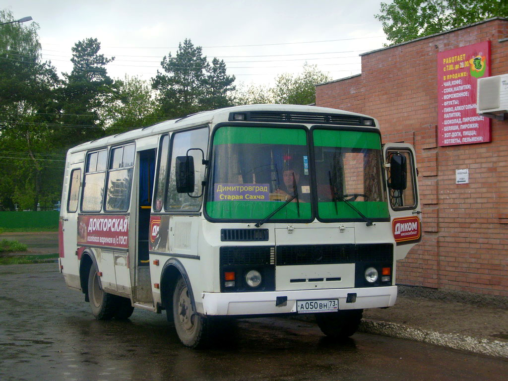 Автобусы димитровград. Старая Сахча Димитровград. ПАЗ Димитровград. Автобус Димитровград.