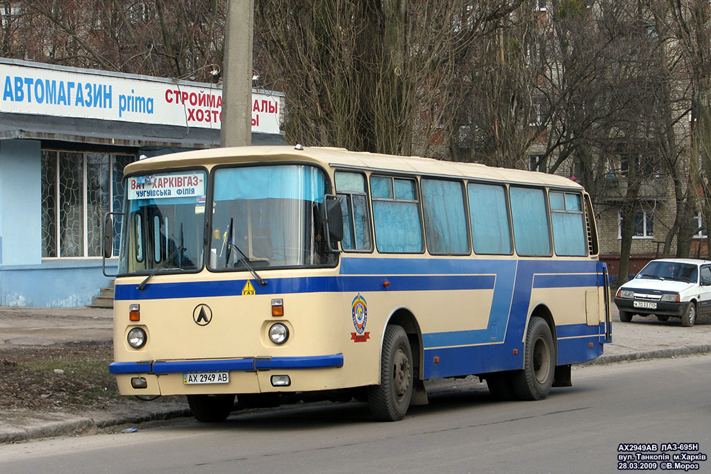 Kharkov region, LAZ-695N # AX 2949 AB