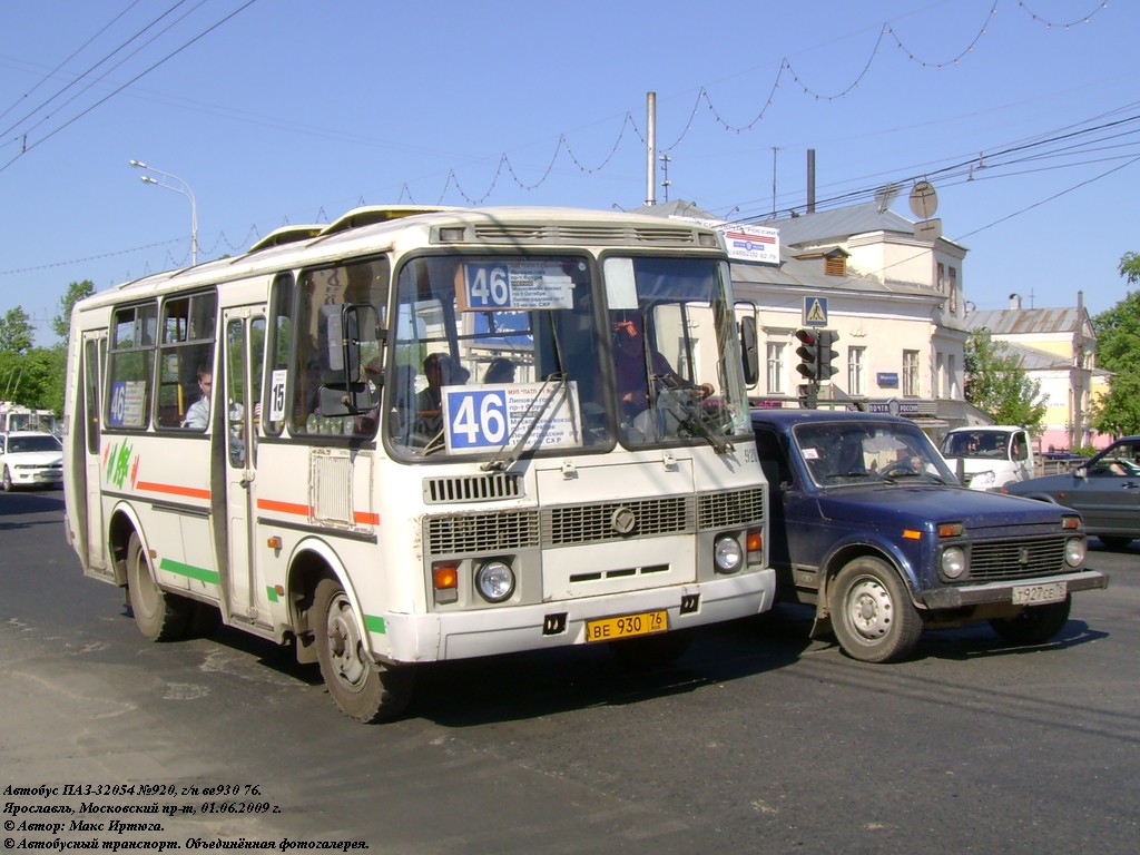 Автобус 56 ярославль маршрут