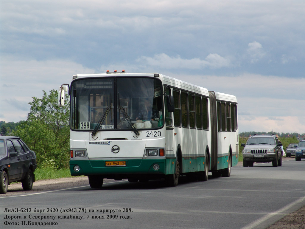 Остановки 203 автобуса спб. ЛИАЗ 6212.