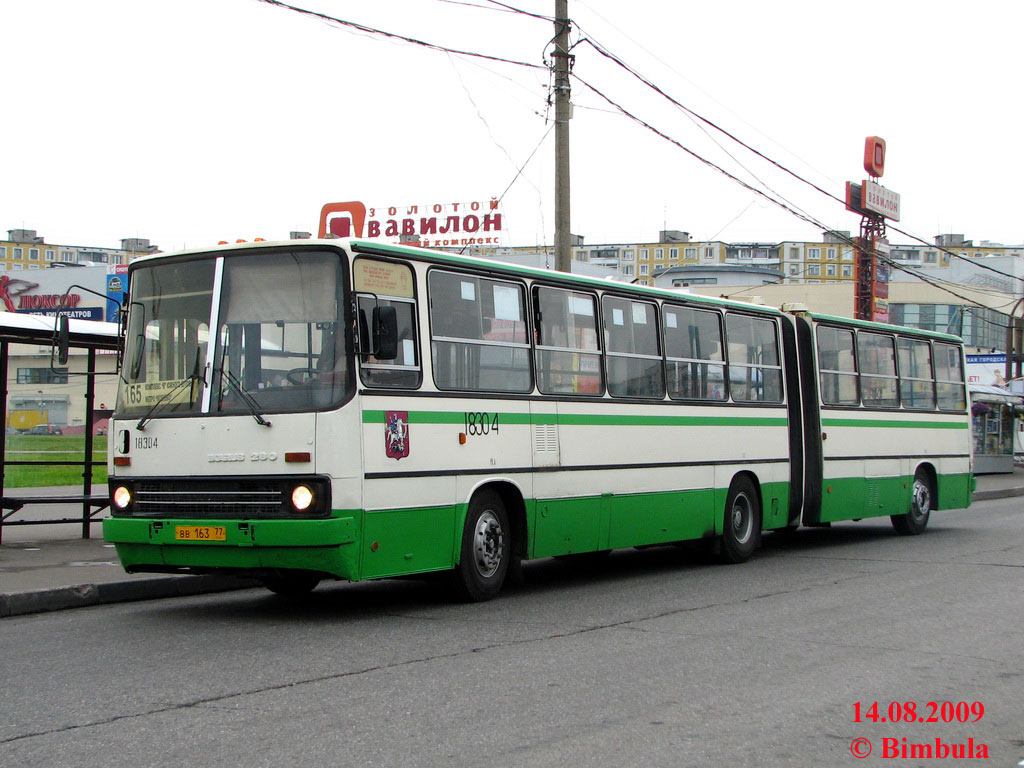 Автобус 961. Автобус 961 Ясенево. Автобус метро Ясенево. Автобус 961 метро Ясенево мега-Оби (мега тёплый стан). Конечная автобусная станция Остафьевская.