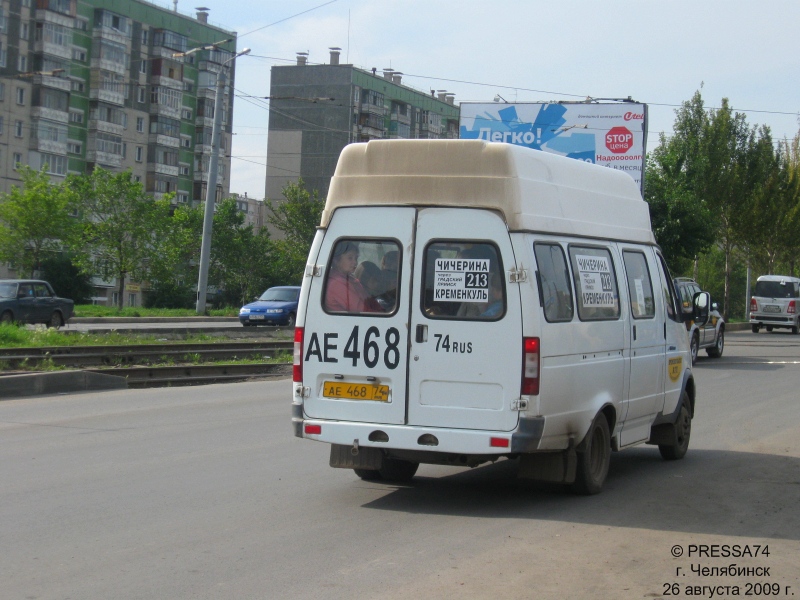 Газель челябинск