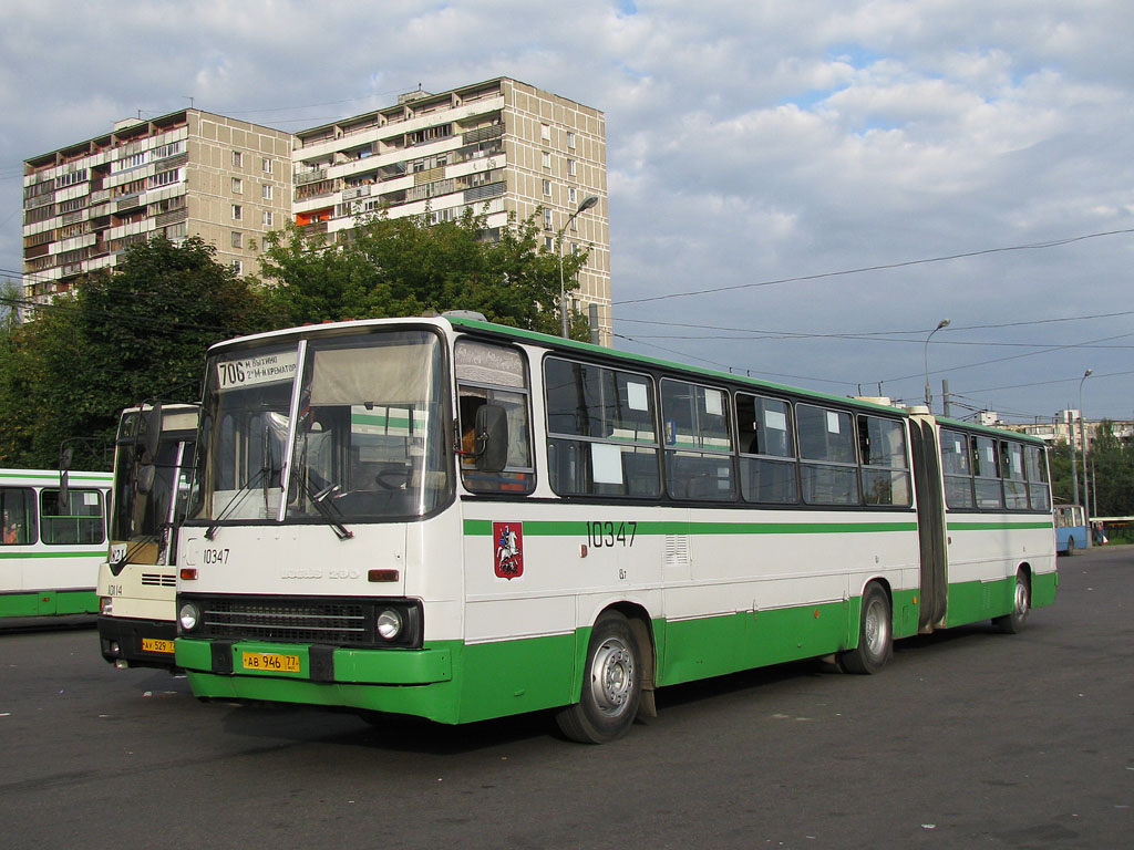 Икарус в москве