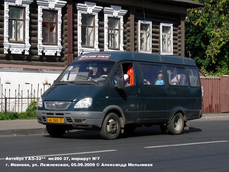 Маршрутки иваново