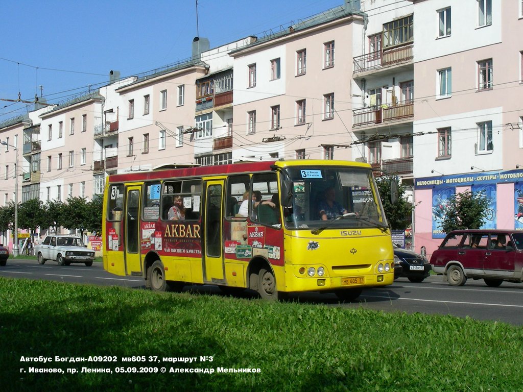 Автобусы иваново москва