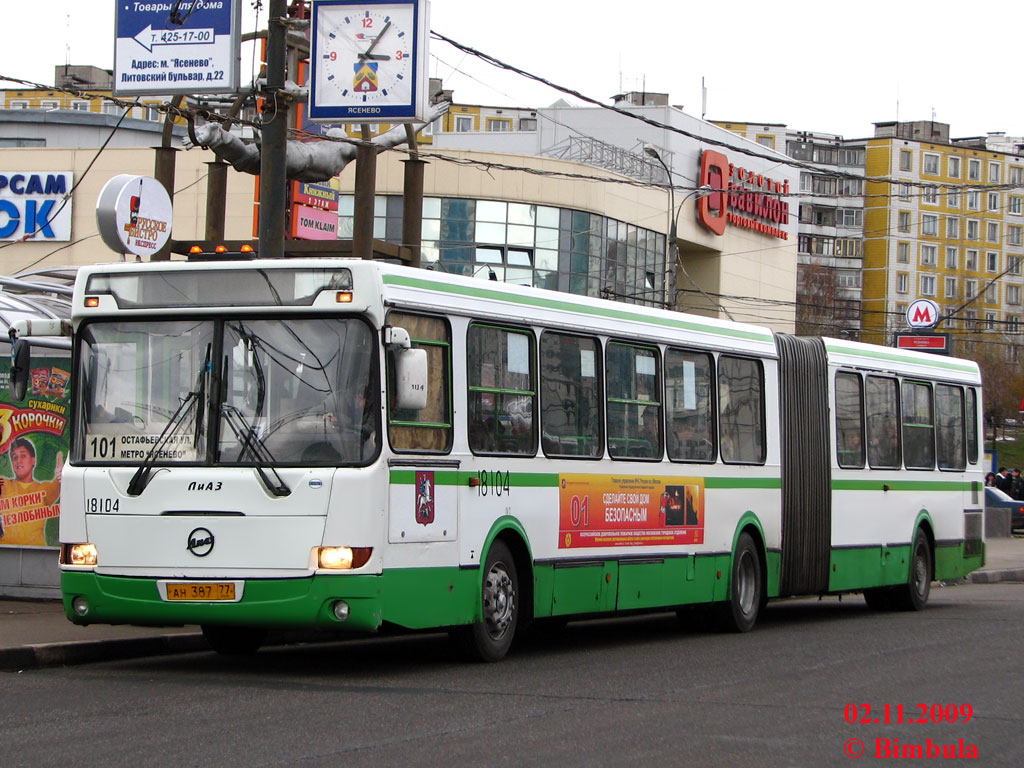 Автобус 961. ЛИАЗ 6212 Москва. Автобус 202 Ясенево. Метро Сокол ЛИАЗ 6212. Автобус 961 Ясенево.