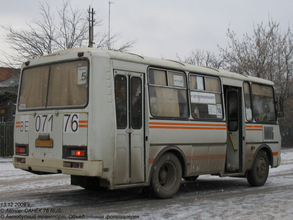 Русь автобусные. Автобус в Переславле. Автобус Переславль Залесский Бектышево. Автобус Ярославль Переславль Залесский. Переславль Залесский автовокзал 2022.