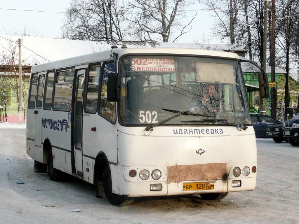 509 автобус пушкино расписание