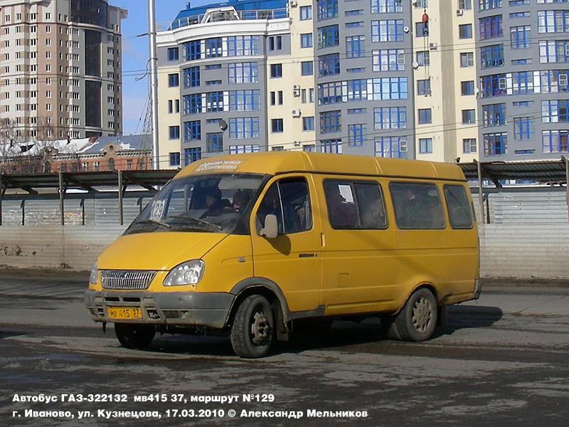 Маршрут 129. ГАЗ 322132-415. ГАЗ-322132 1996. 129 Маршрутка Иваново. Автобус -ГАЗ-322132,Г.В. 2003.