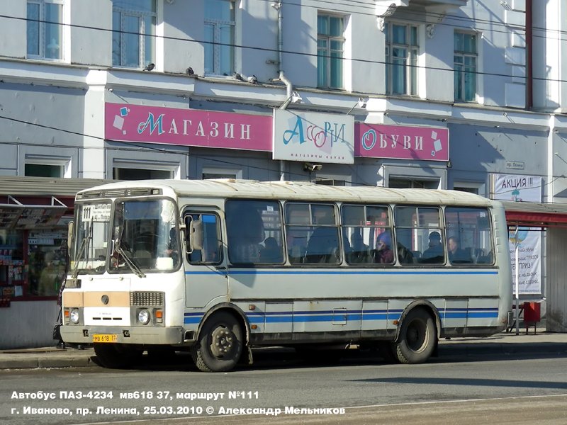 111 автобус иваново расписание. ПАЗ 4234. Автобус ПАЗ 105. 111 Автобус Иваново. Маршрут 111.
