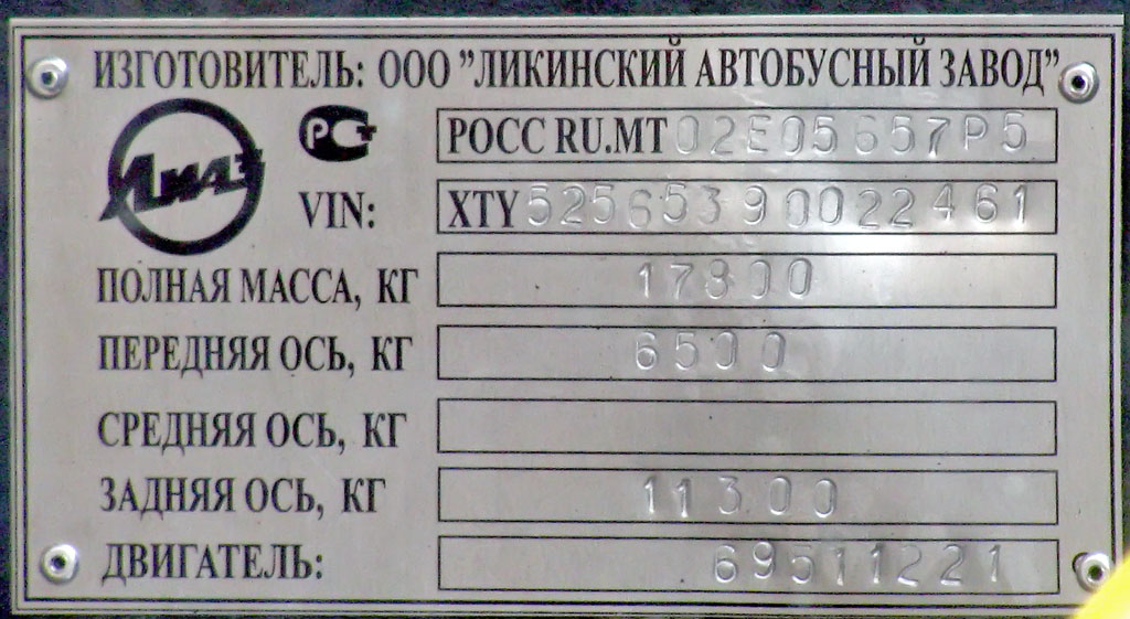 Расписание автобуса 7 новочеркасск. Шильдик ЛИАЗ.