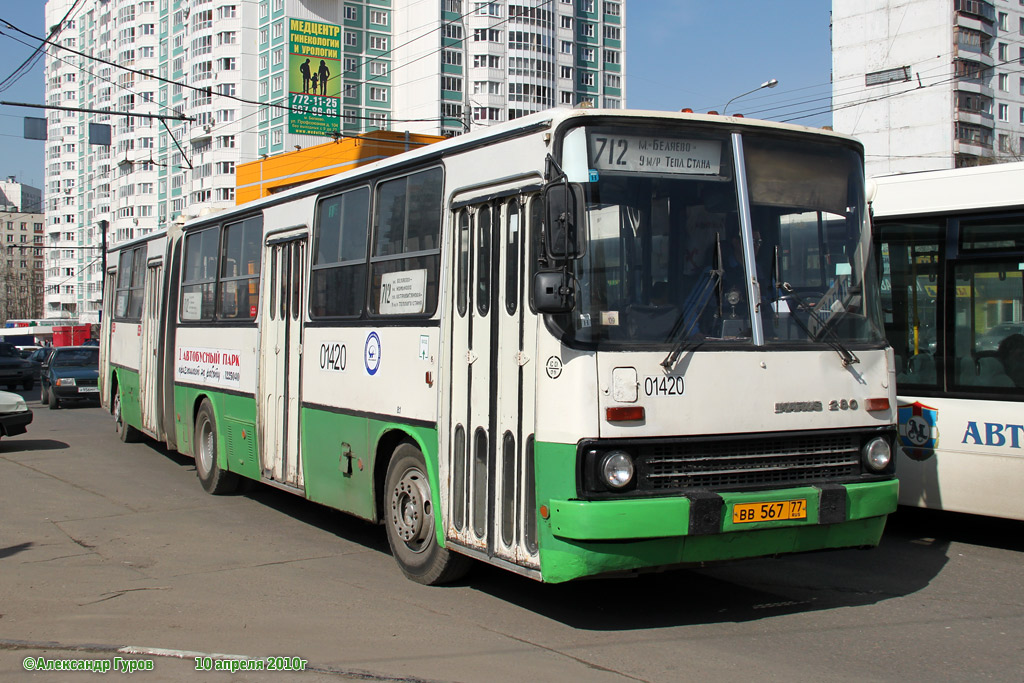 Планерная автобус 817 остановка. Икарус 280 Ногинск. Автобус 817. 817 Автобус Москва. 817 Автобус Москва маршрут.