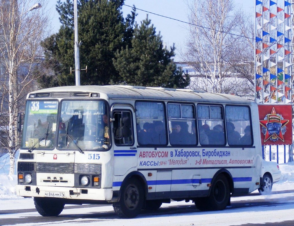 Номер автовокзала биробиджан. Биробиджан автобус ПАЗ. Автовокзал Хабаровск автобусы. Общественный транспорт Биробиджан. Маршрутки Биробиджан Хабаровск.