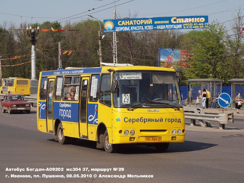 Автобусы города Иваново.