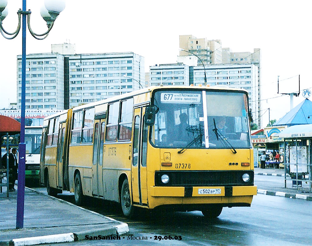 Икарус в москве