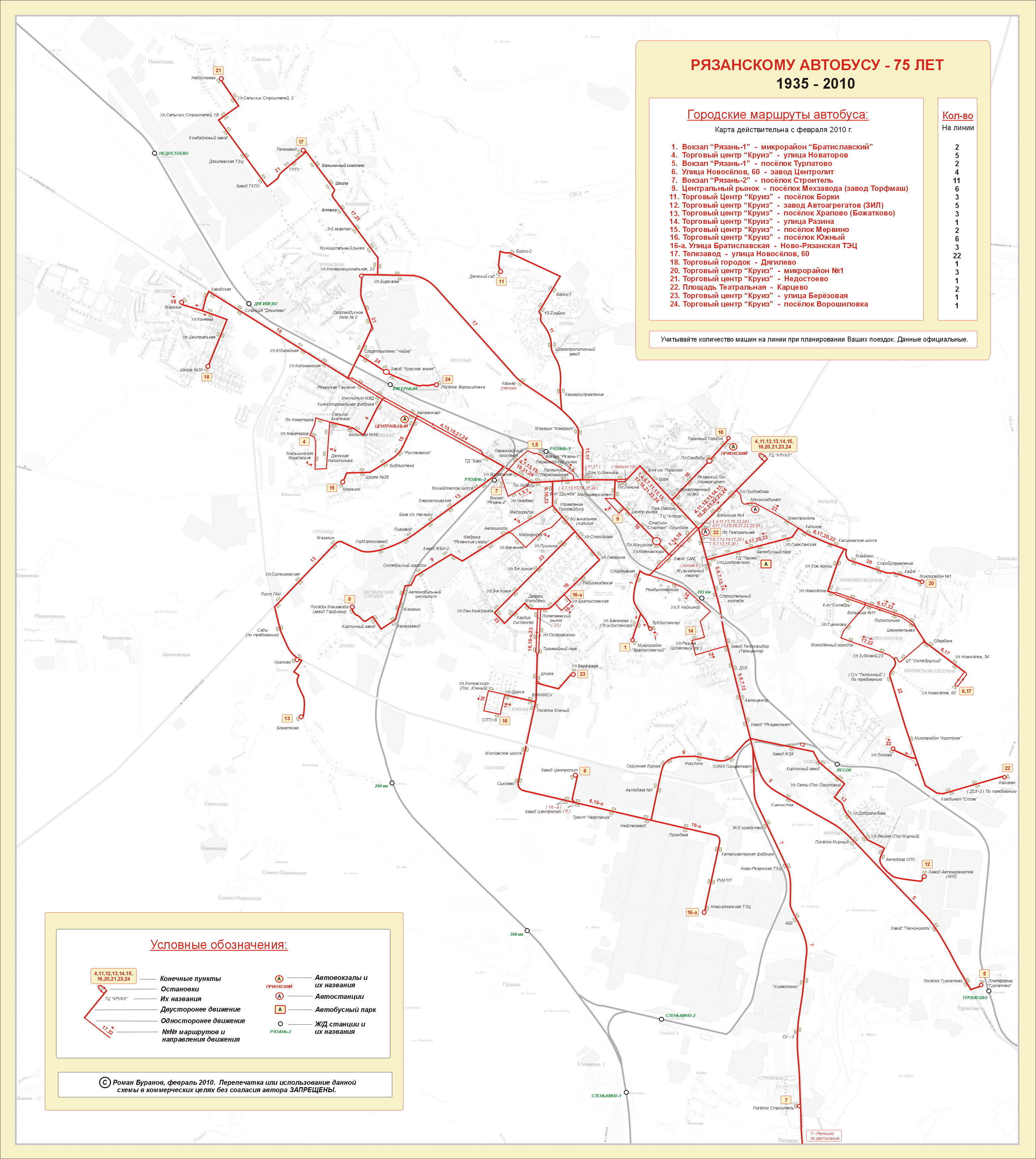 Карта рязани маршрутки