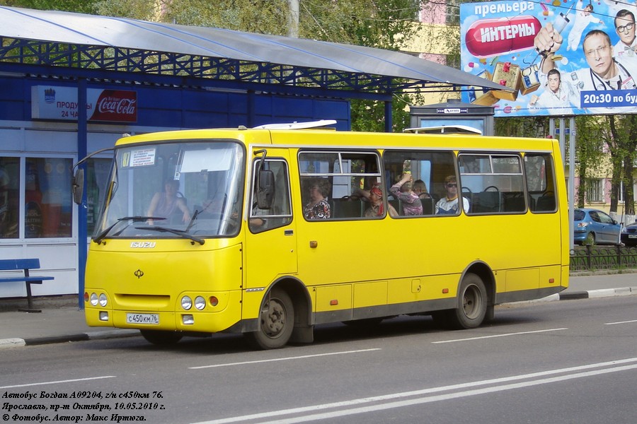 Все Фотографии Ярославская Область Фотобус