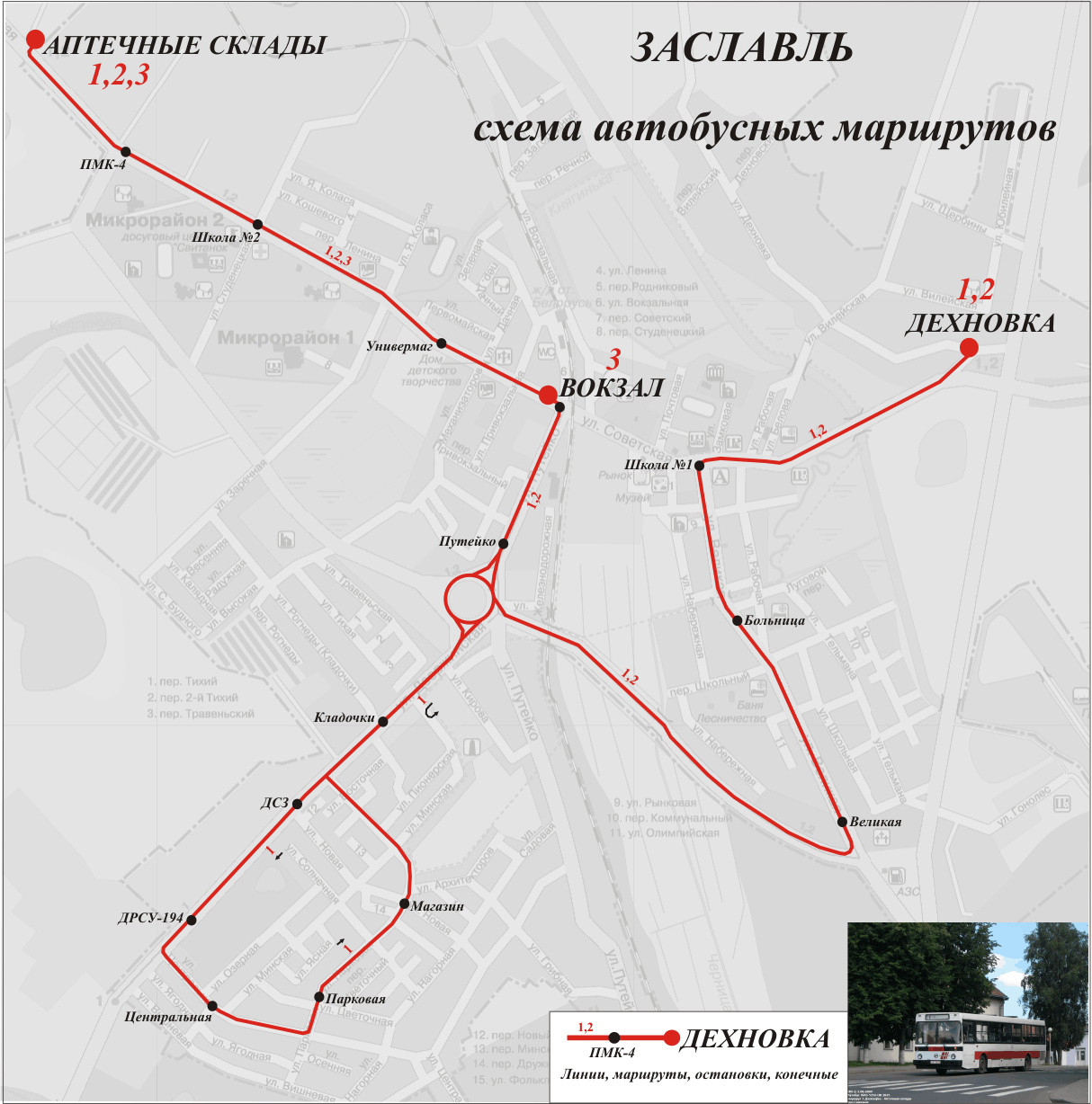 Схема городского транспорта минска